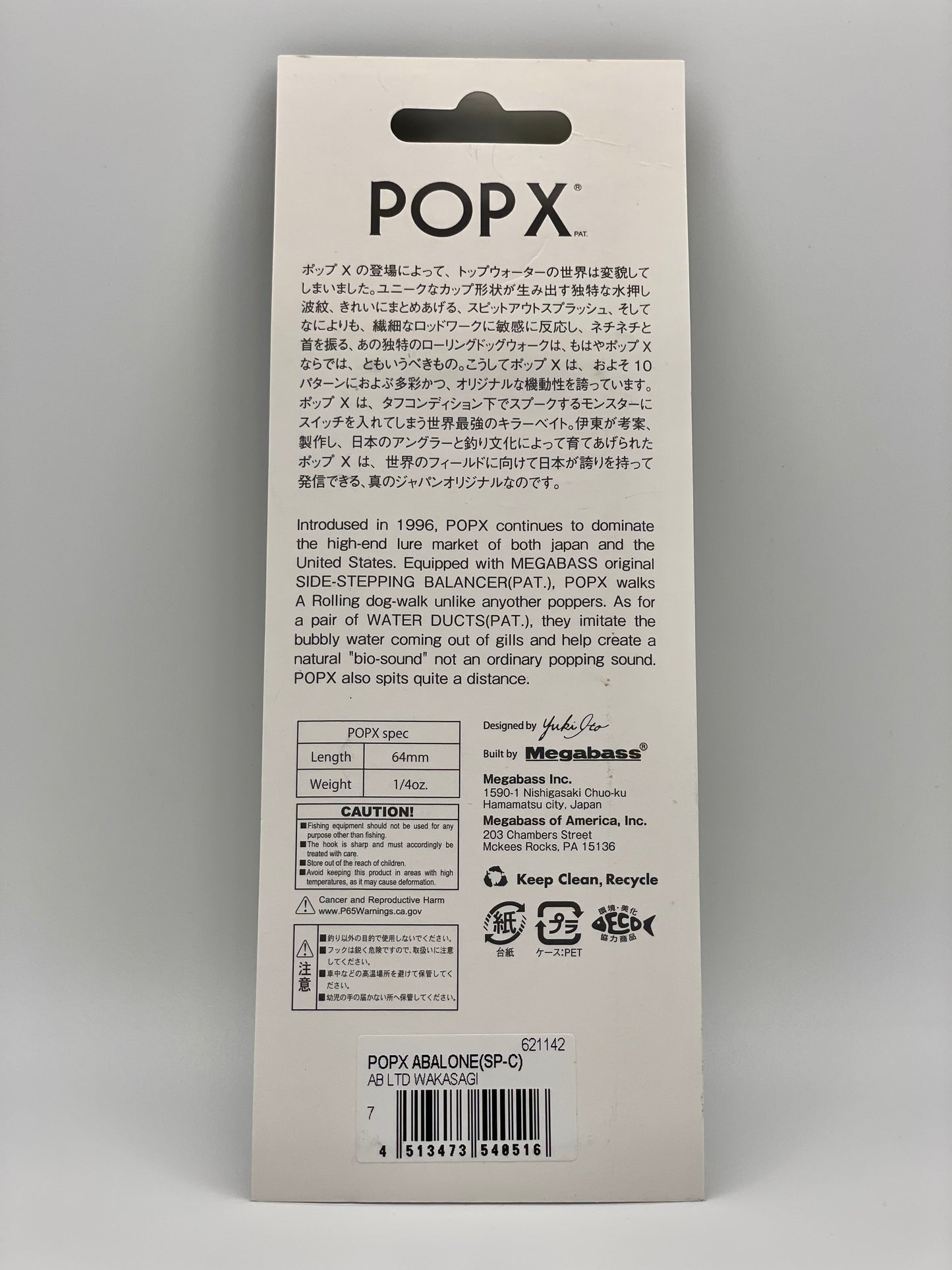 AB LTD WAKASAGI - POP X (SP-C) *ABALONE BRIGHT*