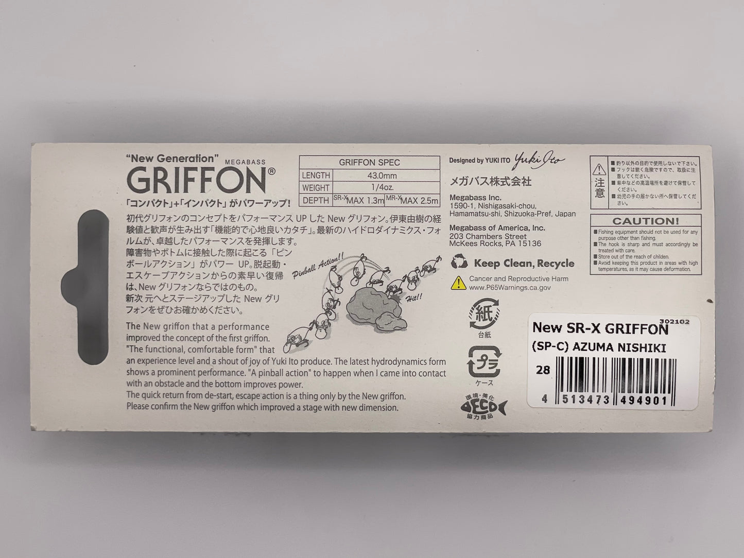 AZUMA NISHIKI - SR-X GRIFFON (SP-C) (2021 Lucky Bag Collection)