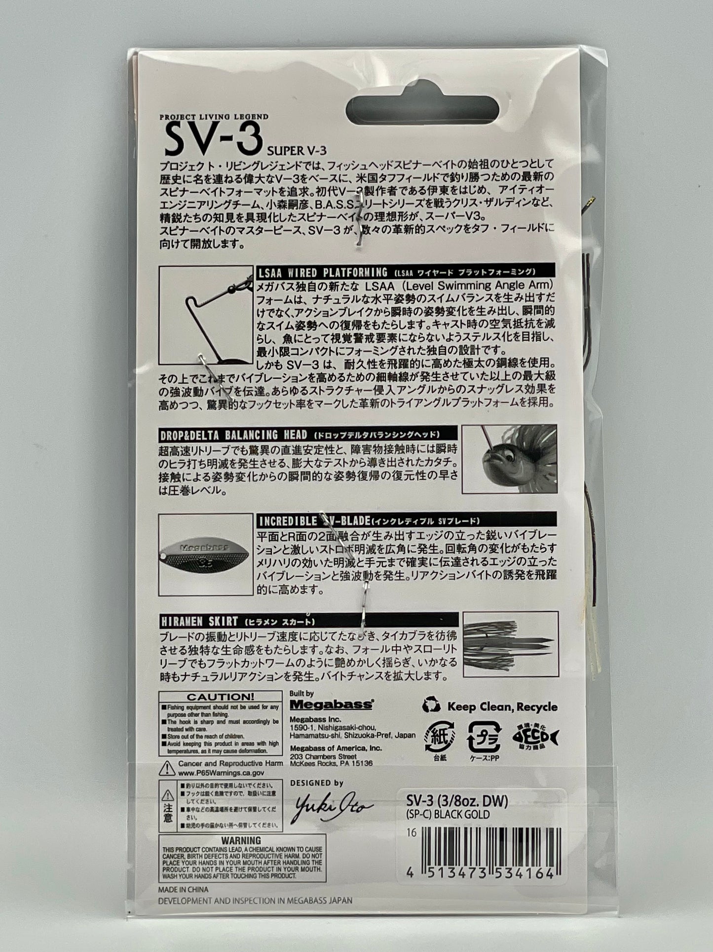 BLACK GOLD - SV-3 DW (3/8oz) (SP-C) (EXCLUSIVE KOREAN RELEASE)