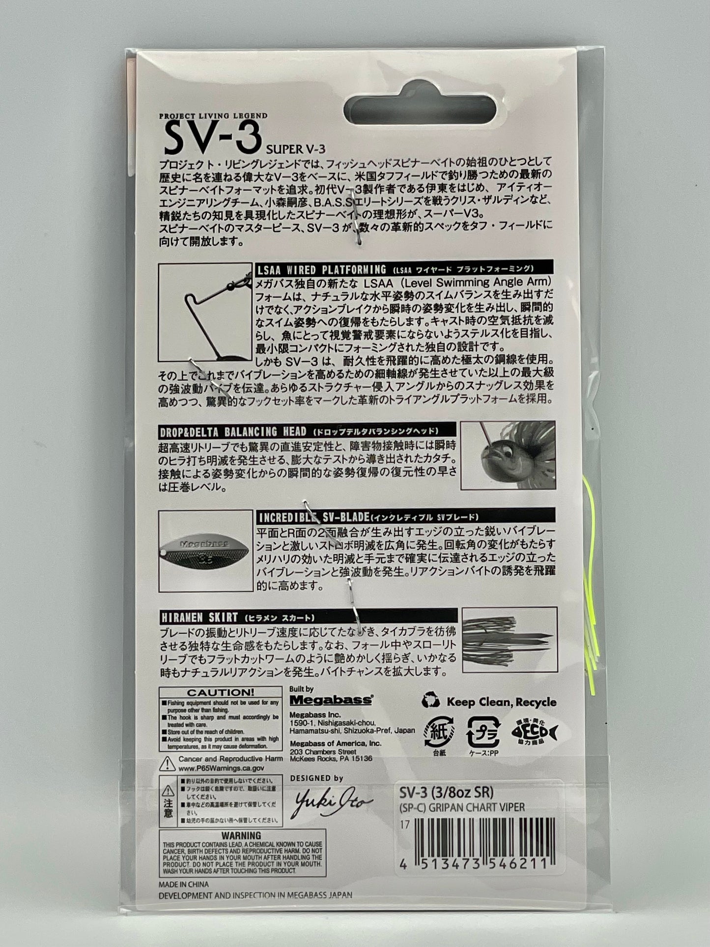 GRIPAN CHART VIPER - SV-3 SR (3/8oz) (SP-C) (EXCLUSIVE KOREAN RELEASE)