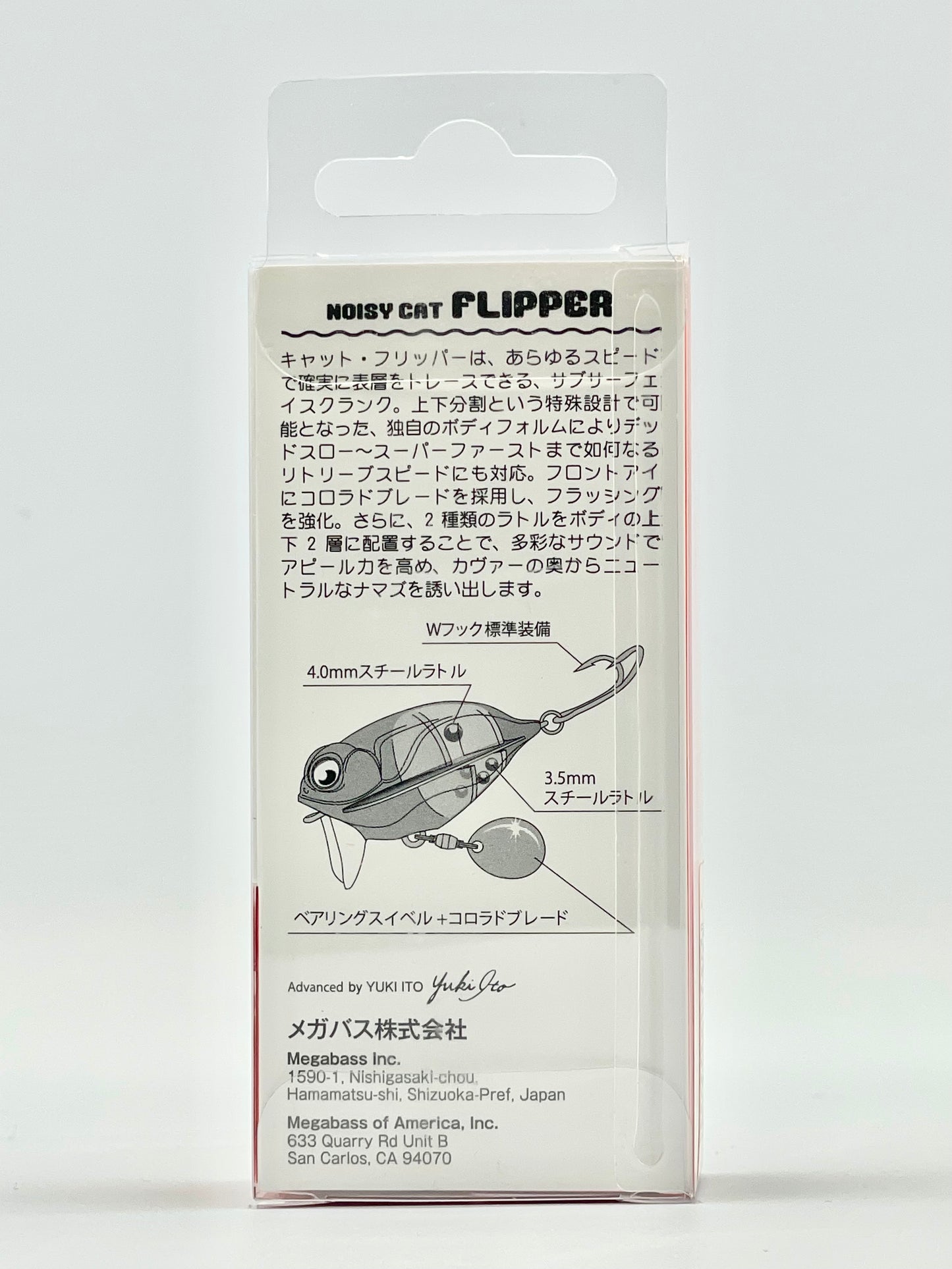 GROW BLACK FROG - NOISEY CAT FLIPPER (TEST AND INSPECTED IN JAPAN)