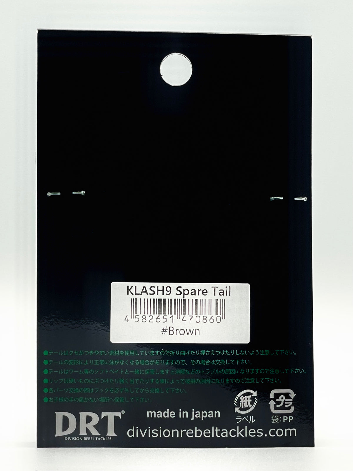 KLASH 9 SPARE TAIL - BROWN