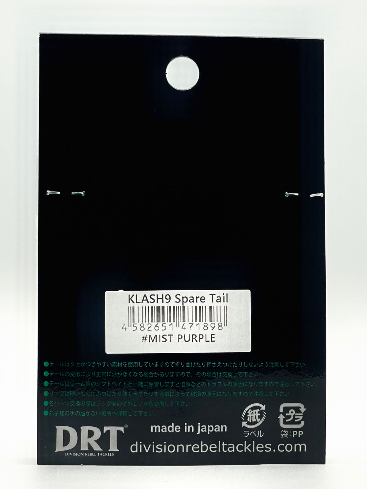 KLASH 9 SPARE TAIL - MIST PURPLE