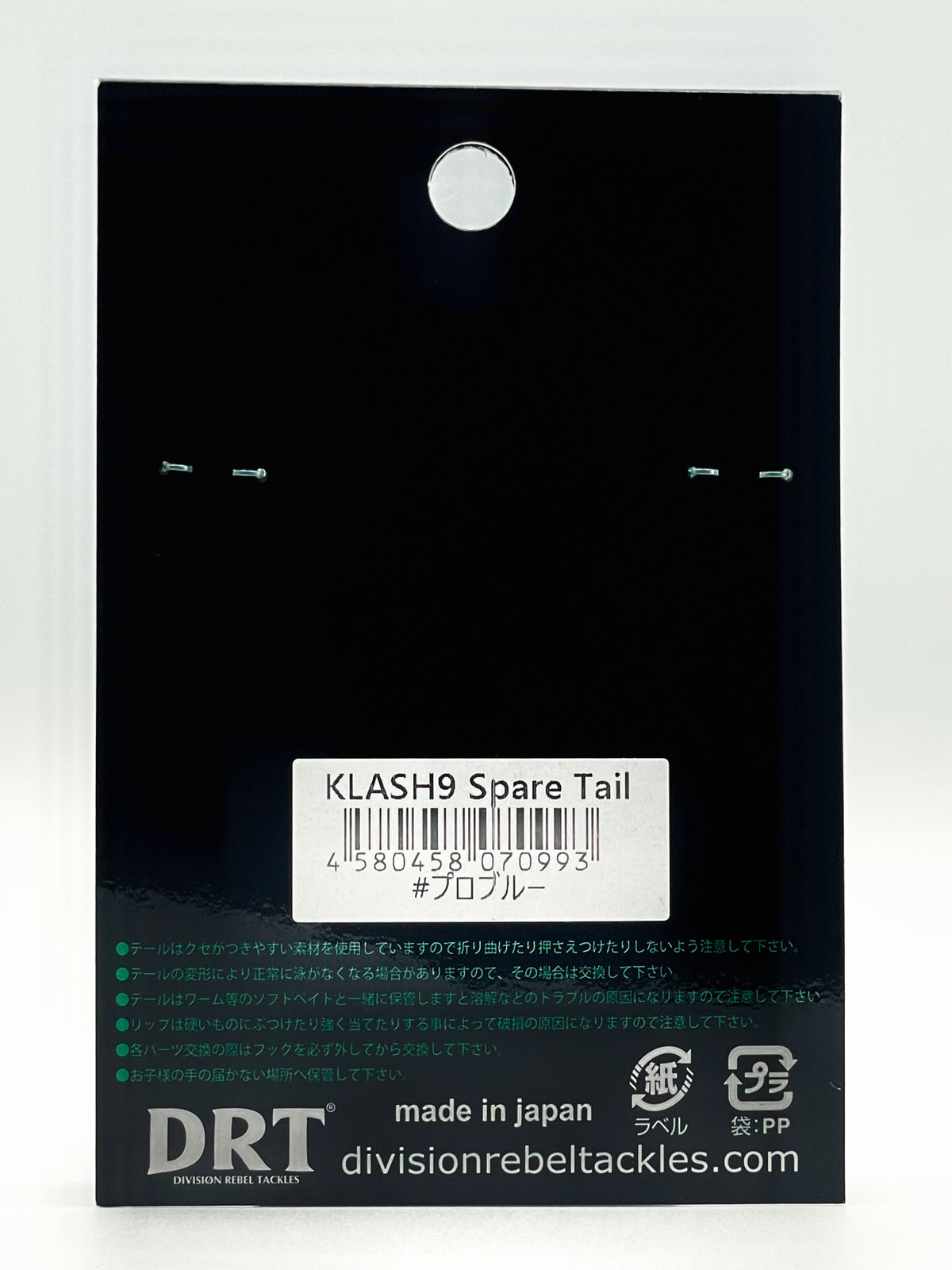 KLASH 9 SPARE TAIL - PRO BLUE