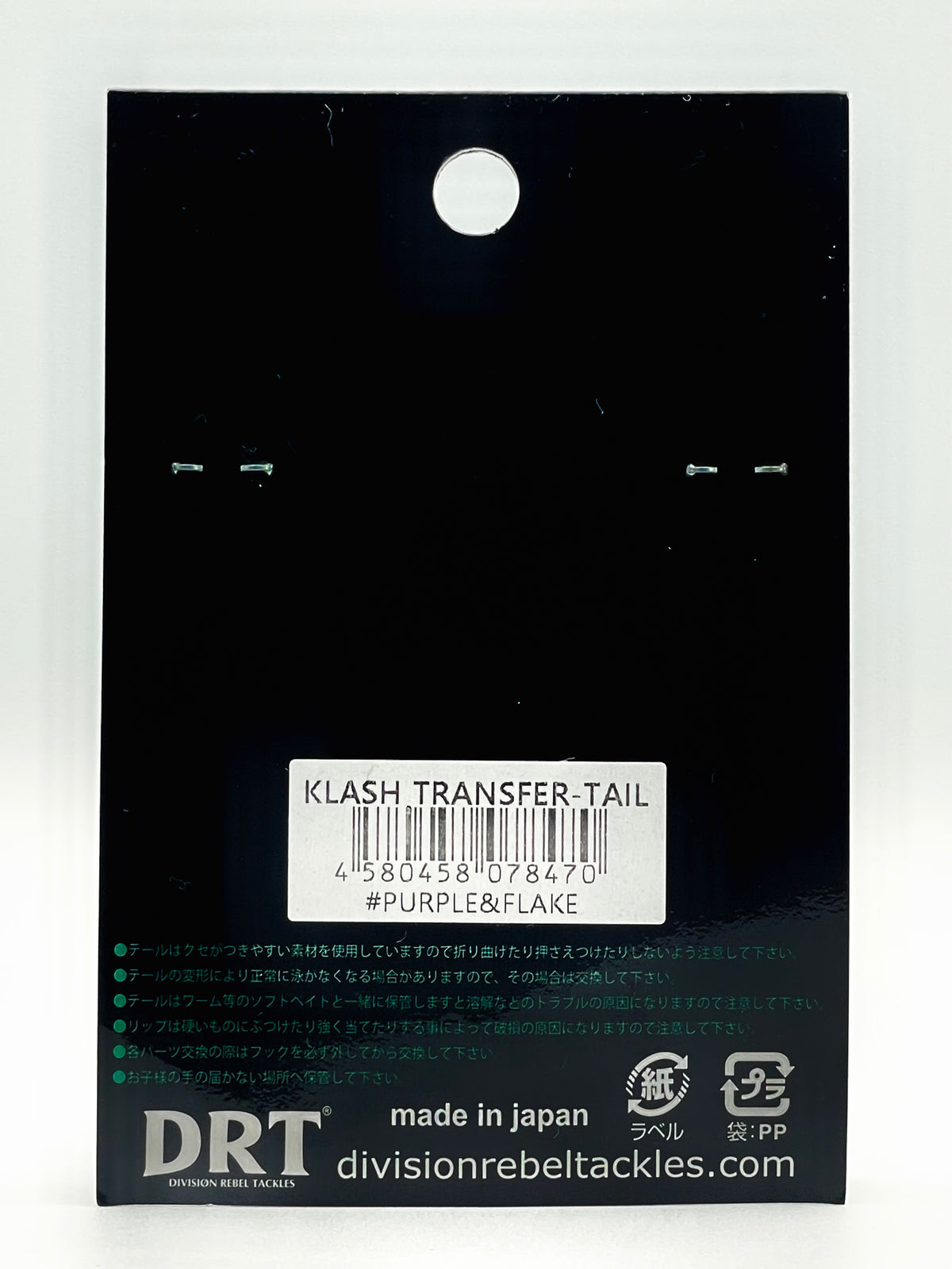 KLASH 9 TRANSFER TAIL - PURPLE&FLAKE