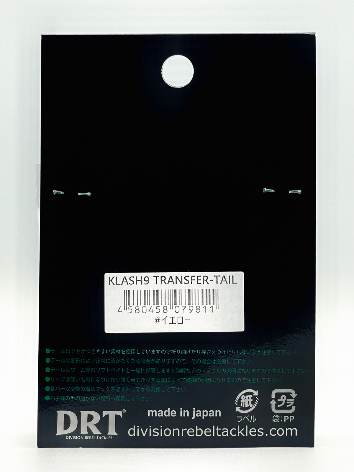 KLASH 9 TRANSFER TAIL - YELLOW
