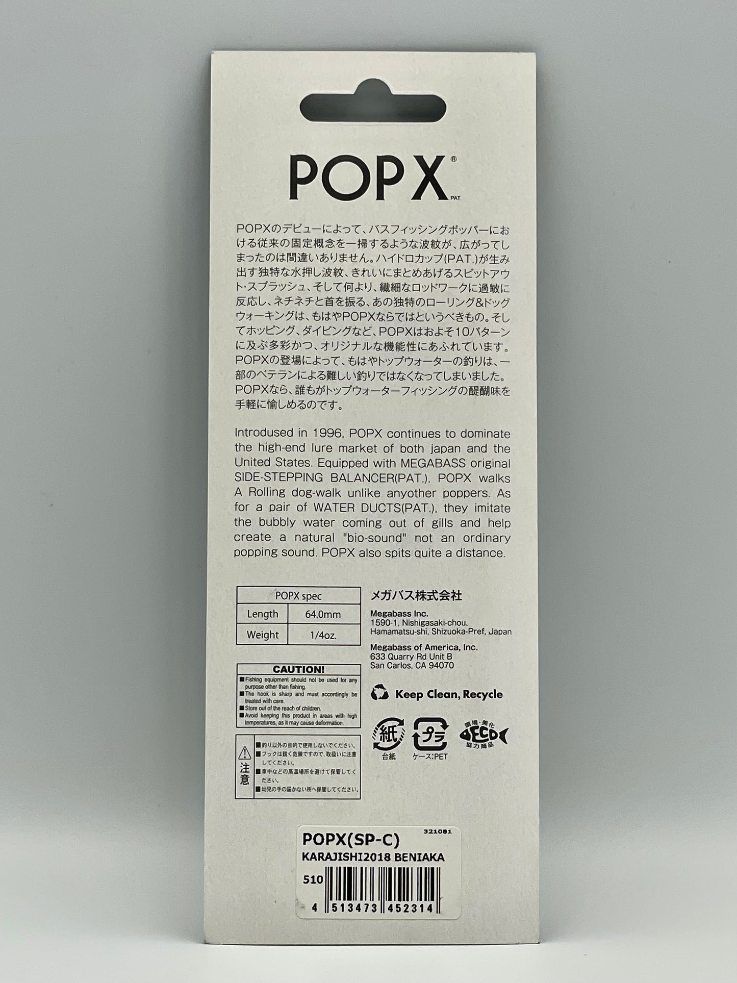 KARAJISHI2018 BENIAKA - POP X (SP-C)