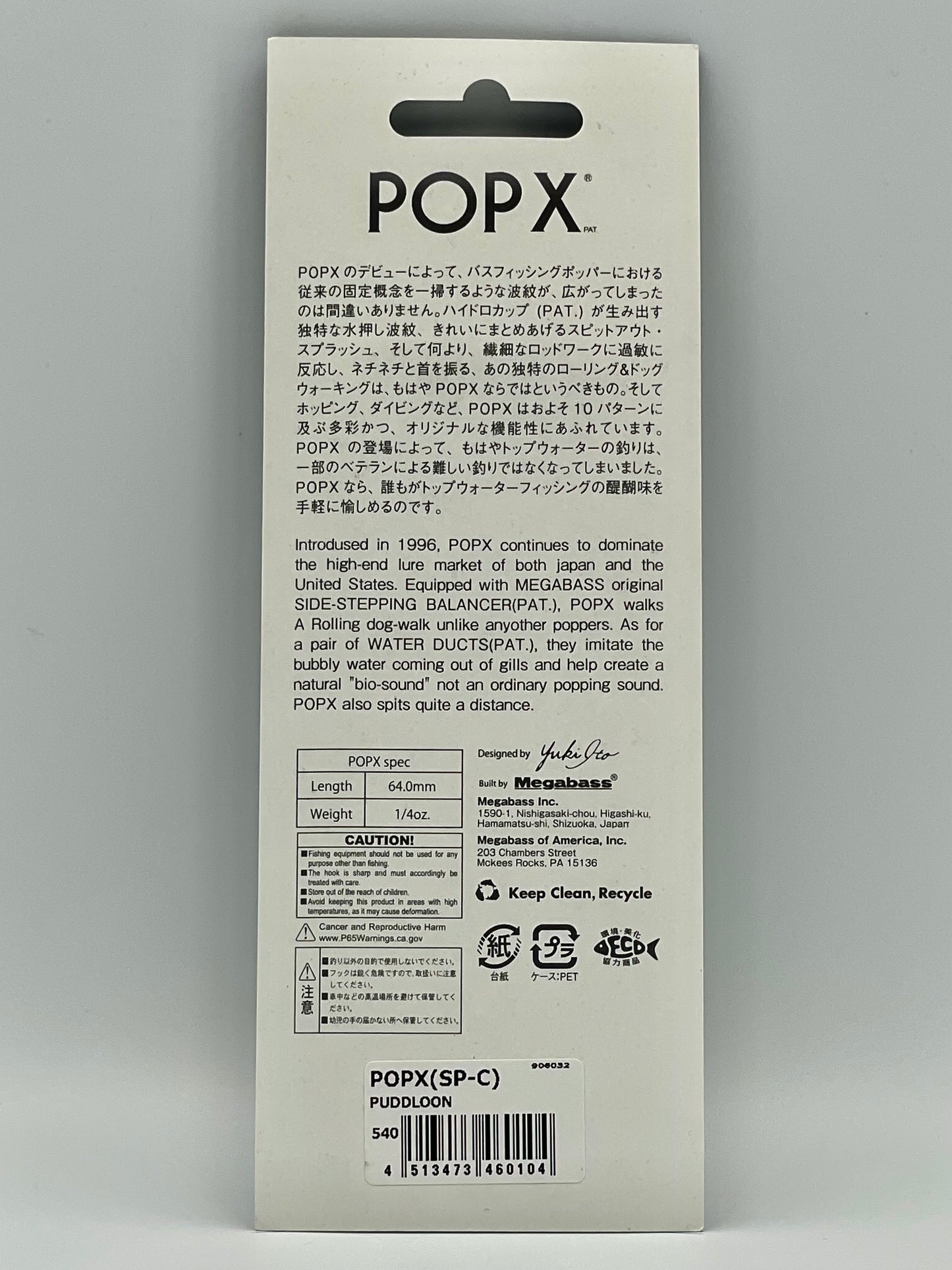 PUDDLOON - POP X (SP-C)