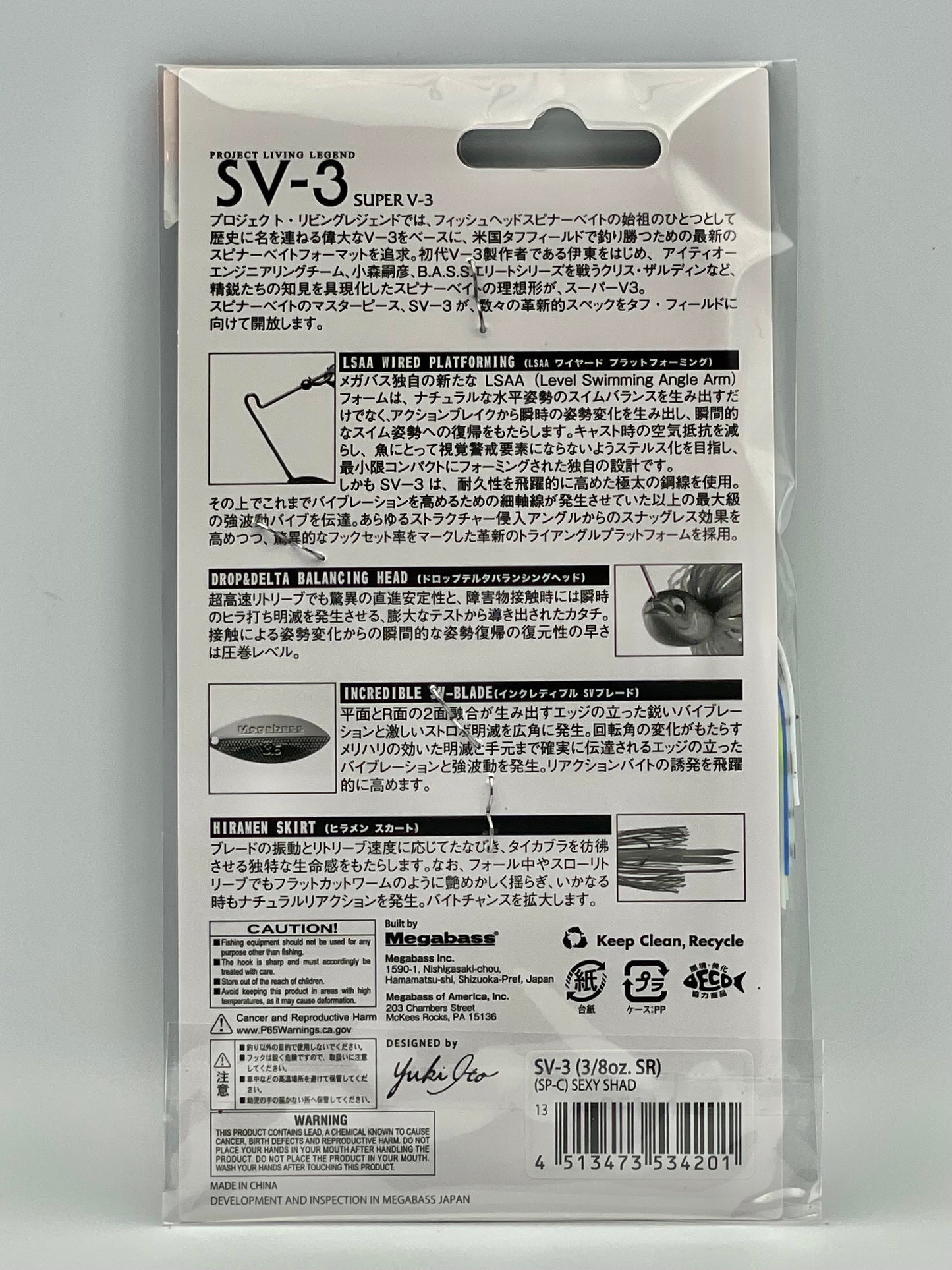 SEXY SHAD - SV-3 SR (3/8oz) (SP-C) (EXCLUSIVE KOREAN RELEASE)