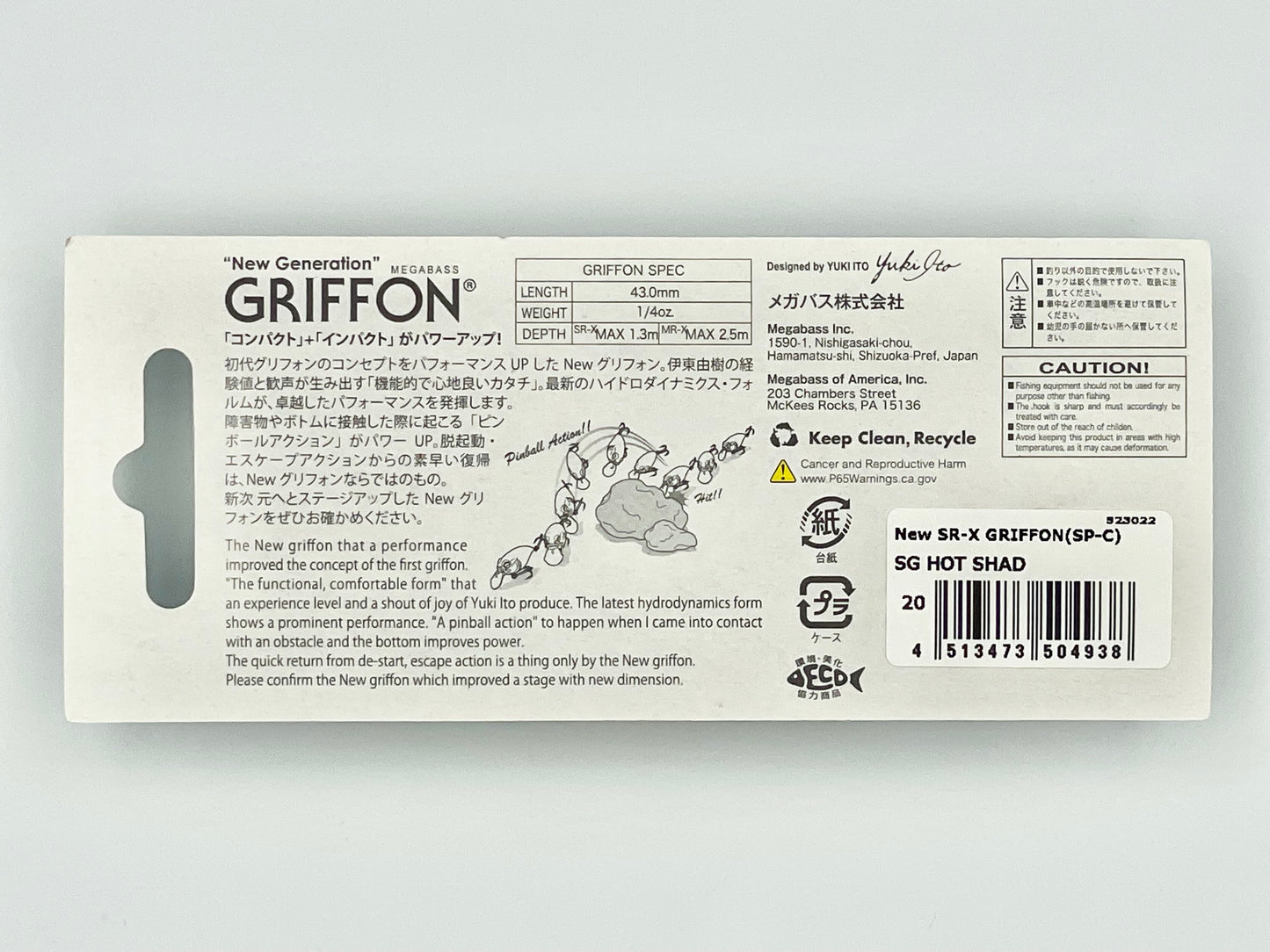 SG HOT SHAD - NEW SR-X GRIFFON (SP-C) RESPECT SERIES #40