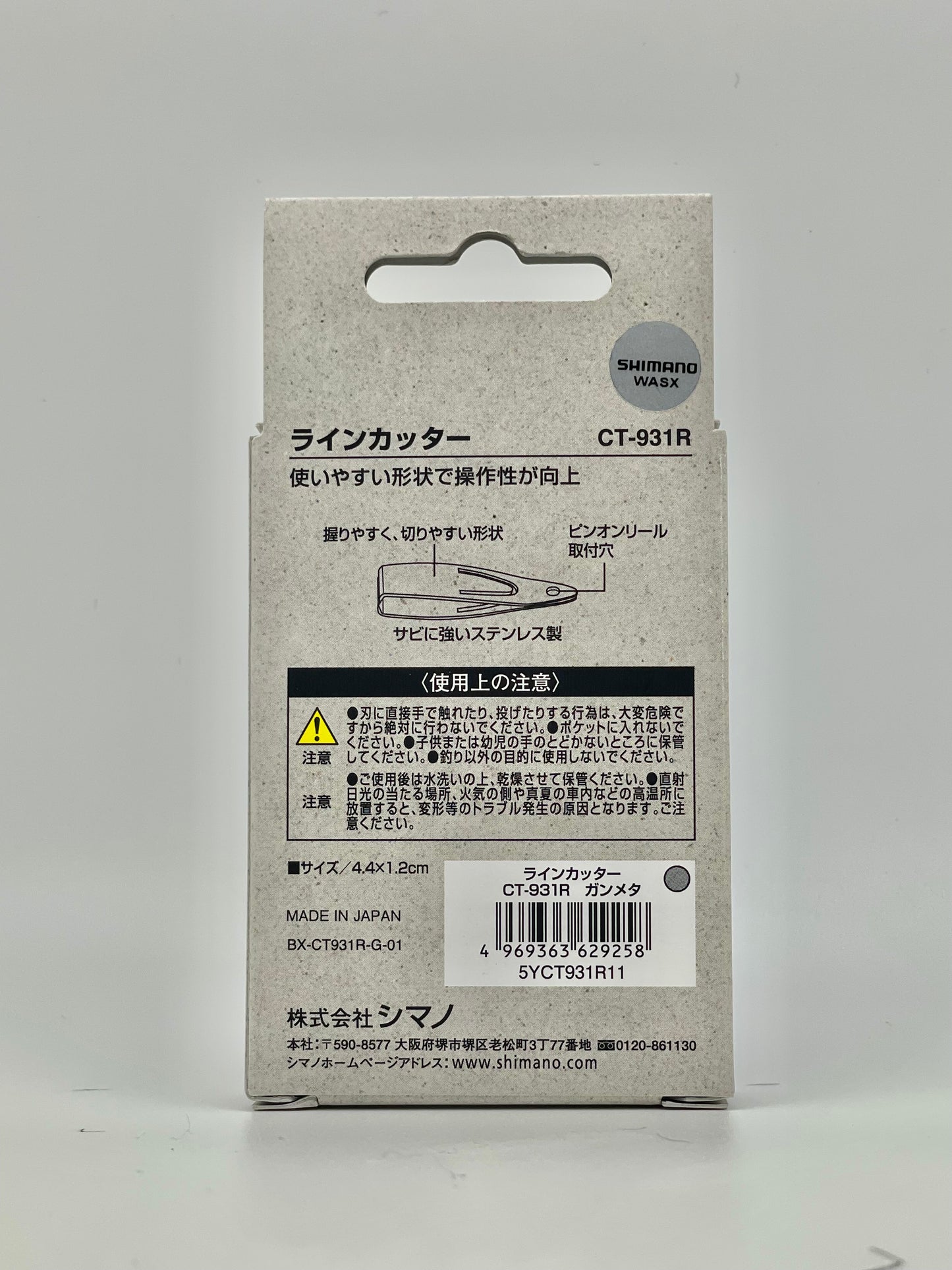 SHIMANO LINE CUTTER - GUN METAL