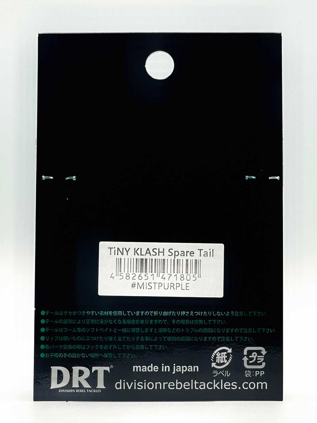 TiNY KLASH SPARE TAIL - MIST PURPLE