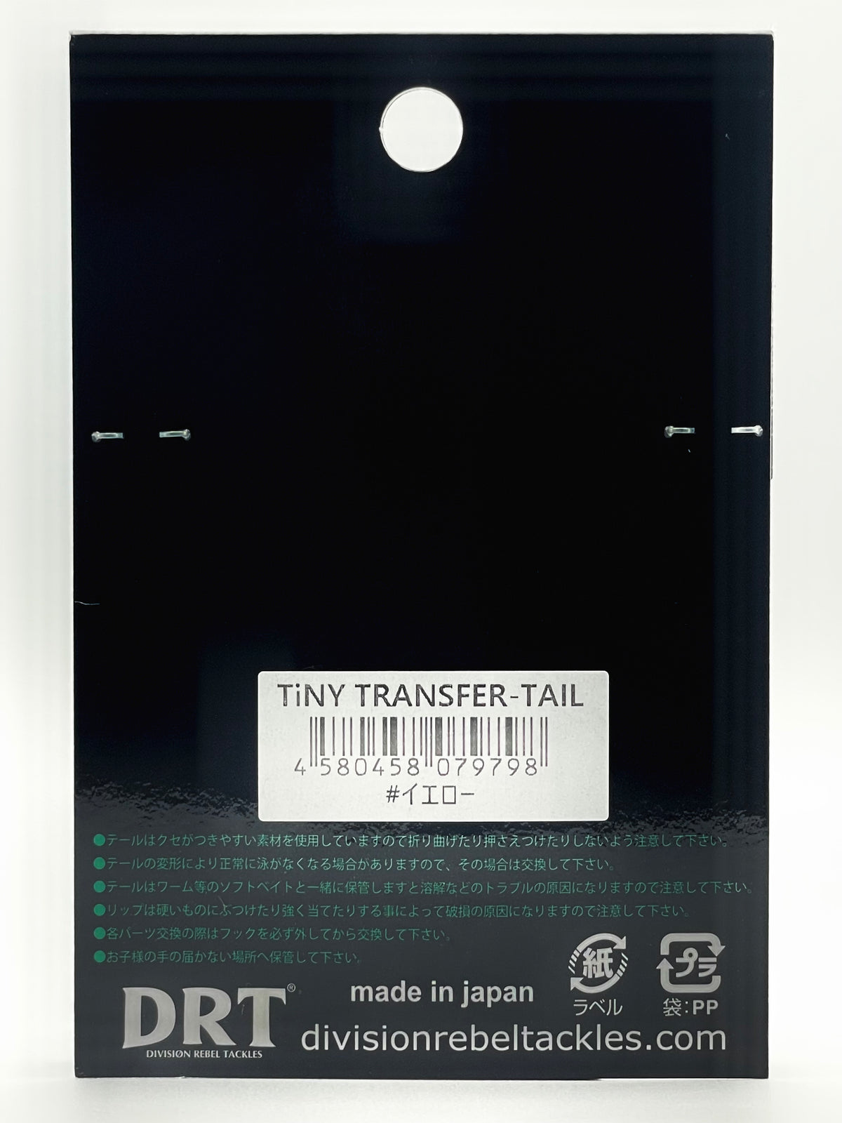 TiNY KLASH TRANSFER TAIL - YELLOW