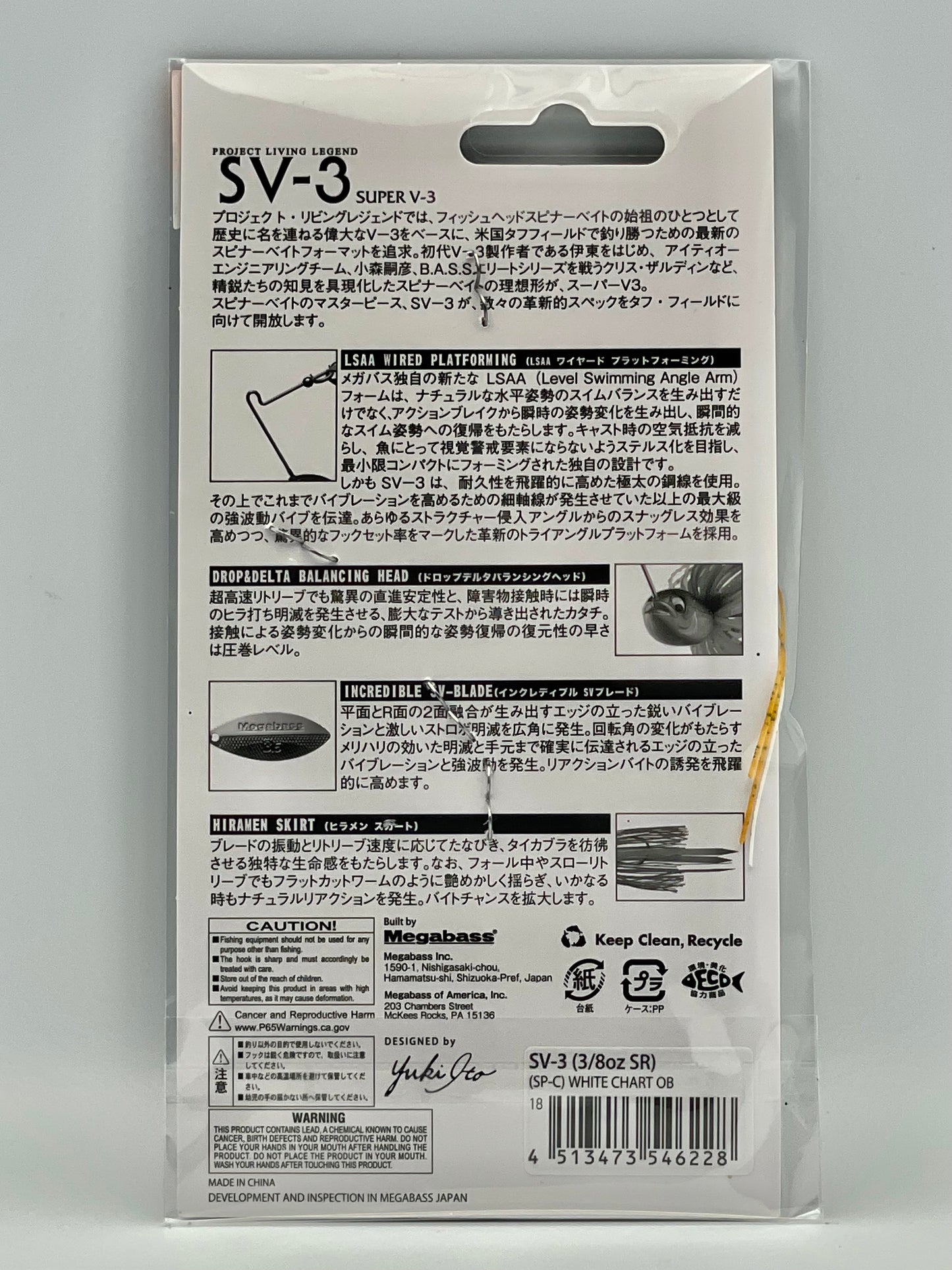 WHITE CHART OB - SV-3 SR (3/8oz) (SP-C) (EXCLUSIVE KOREAN RELEASE)