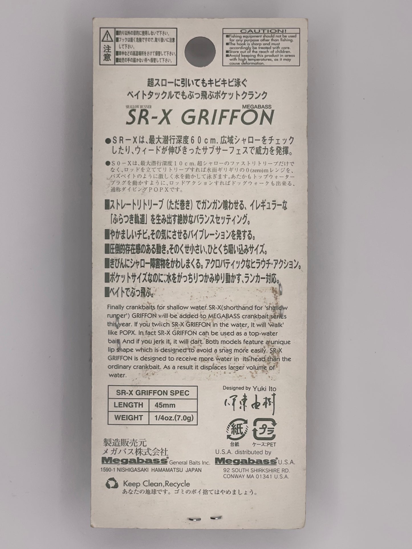 CRACK JUNGLE - SR-X GRIFFON (Glue residue on the back)