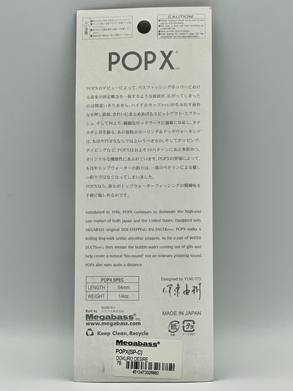 DOKURO DESIRE - POP X (SP-C) (Windy Side 2012) (LIMITED COLOR) (Slight crease on packaging)