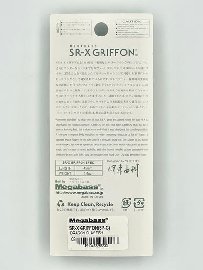 DRAGON CLAY FISH - SR-X GRIFFON (SP-C) (LIMITED COLOR)