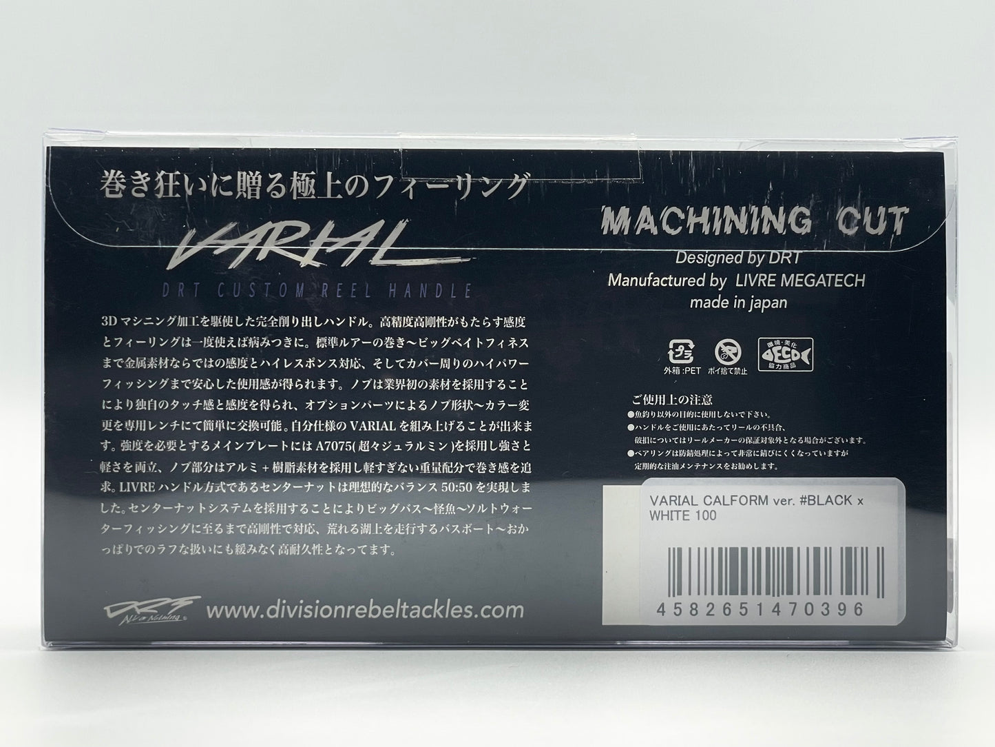 DRT VARIAL P.C.D 100 - BLACK X WHITE