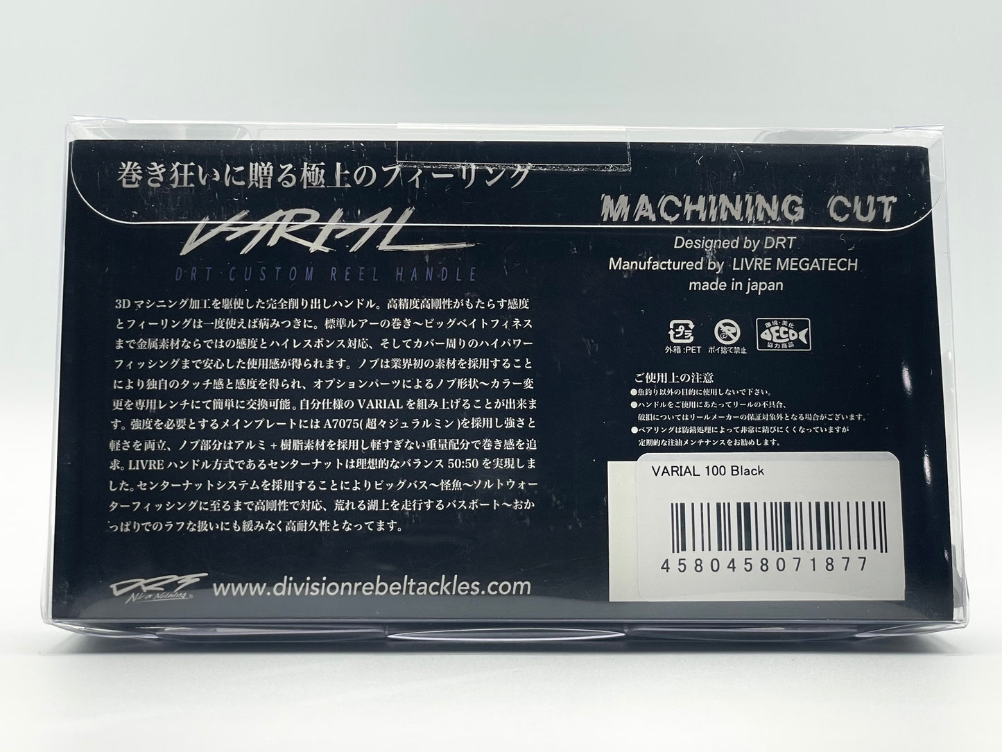 DRT VARIAL P.C.D 100 - BLACK