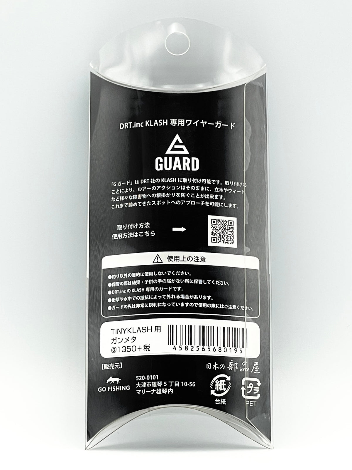 GO FISHING X DRT G-GUARD FOR THE TiNY KLASH (2 pcs.) - GUNMETAL