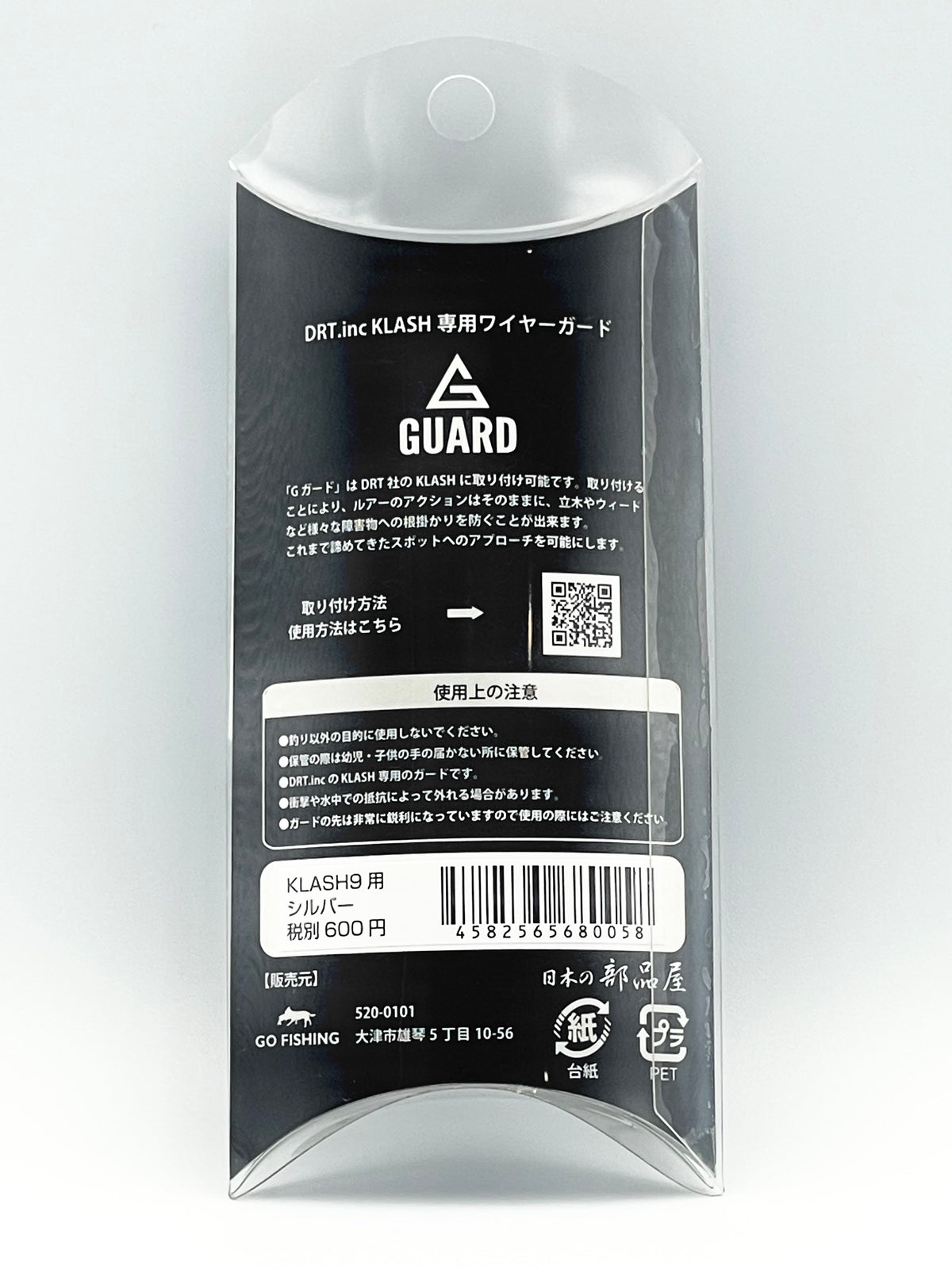 GO FISHING X DRT G-GUARD FOR THE TiNY KLASH (2 pcs.) - SILVER