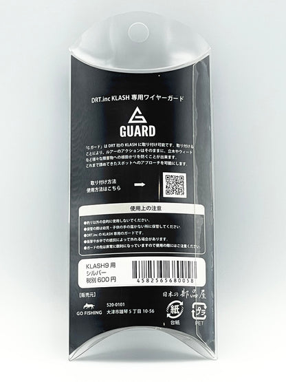 GO FISHING X DRT G-GUARD FOR THE TiNY KLASH (2 pcs.) - SILVER