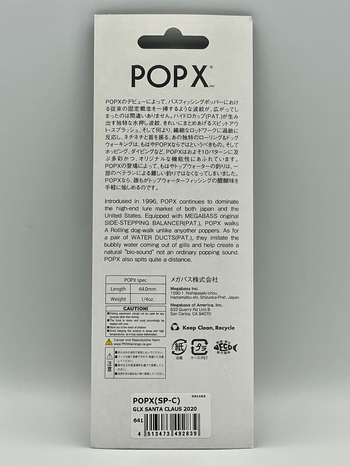 GLX SANTA CLAUS 2020 - POP X (SP-C)