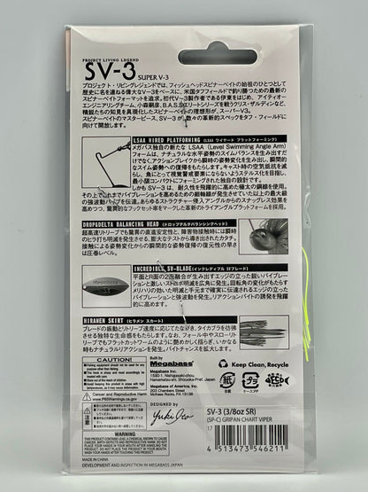 GRIPAN CHART VIPER - SV-3 SR (3/8oz) (SP-C) (EXCLUSIVE KOREAN RELEASE)