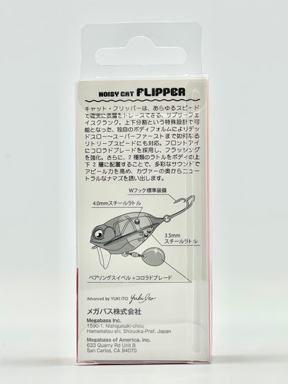 GROW BLACK FROG - NOISEY CAT FLIPPER (TEST AND INSPECTED IN JAPAN)