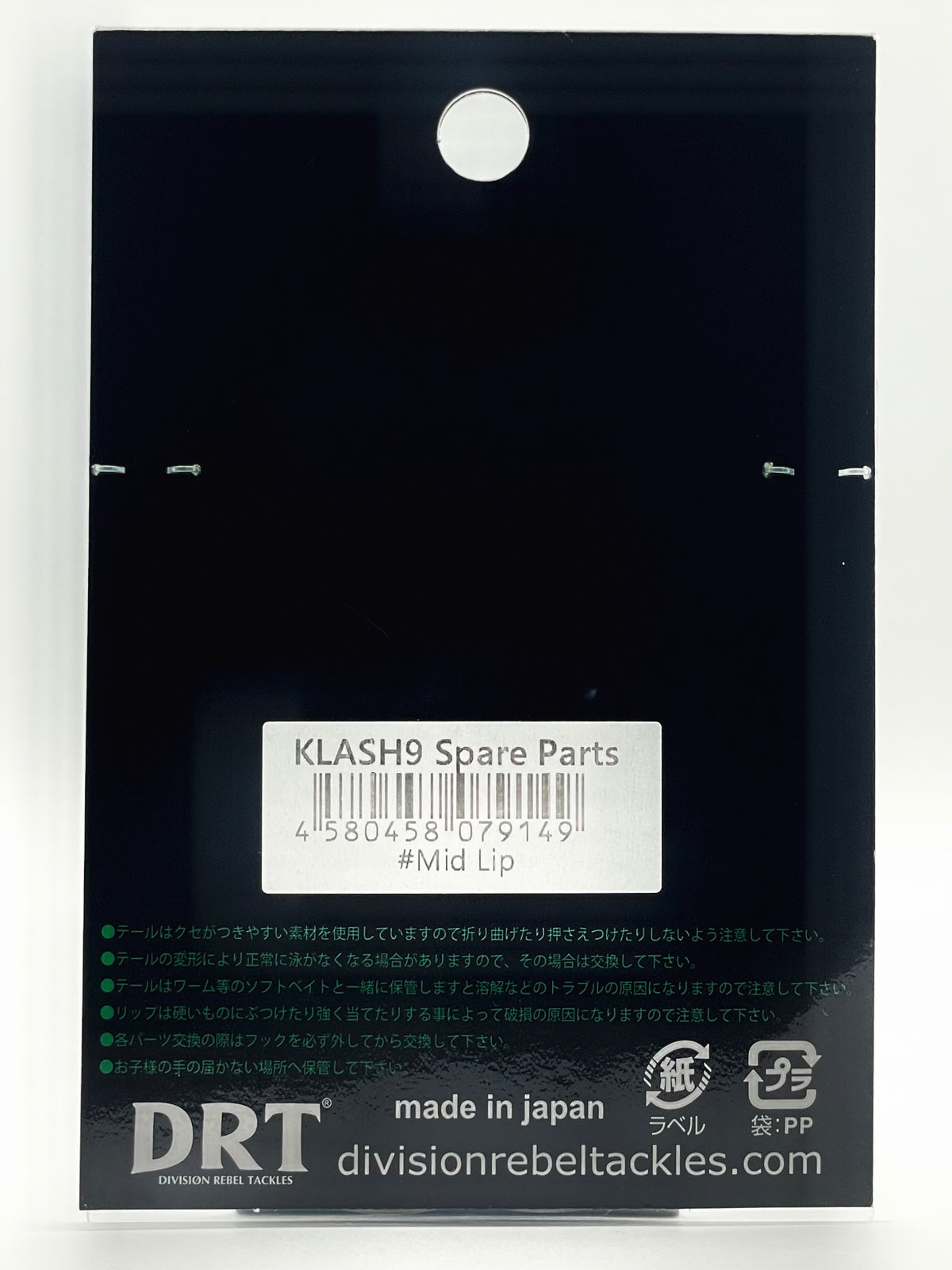 KLASH 9 SPARE LIPS (2 pc.) - MID LIP