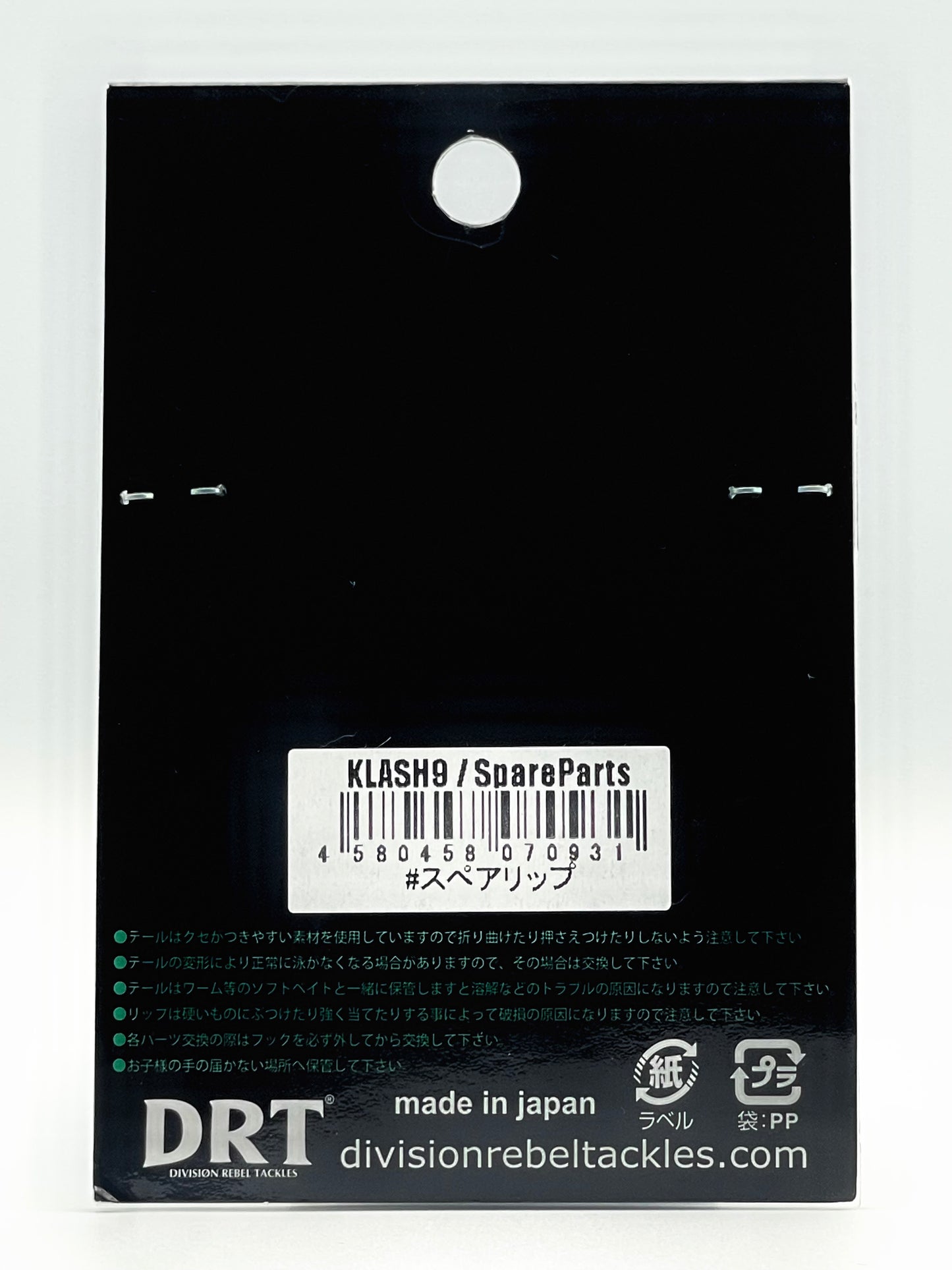 KLASH 9 SPARE LIP - SPARE LIP (REGULAR)
