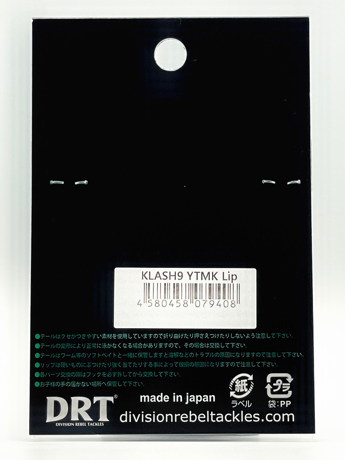 KLASH 9 SPARE LIPS (2 pc.) - YTMK