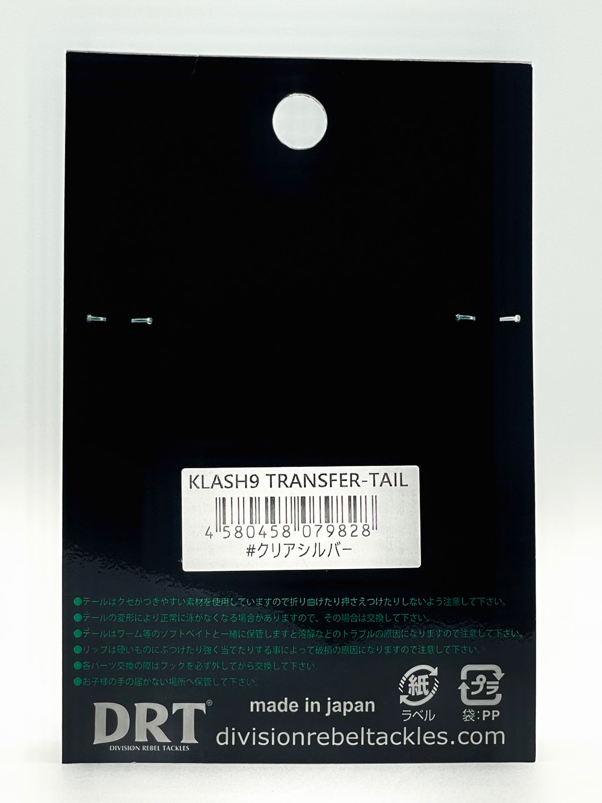 KLASH 9 TRANSFER TAIL - CLEAR SILVER