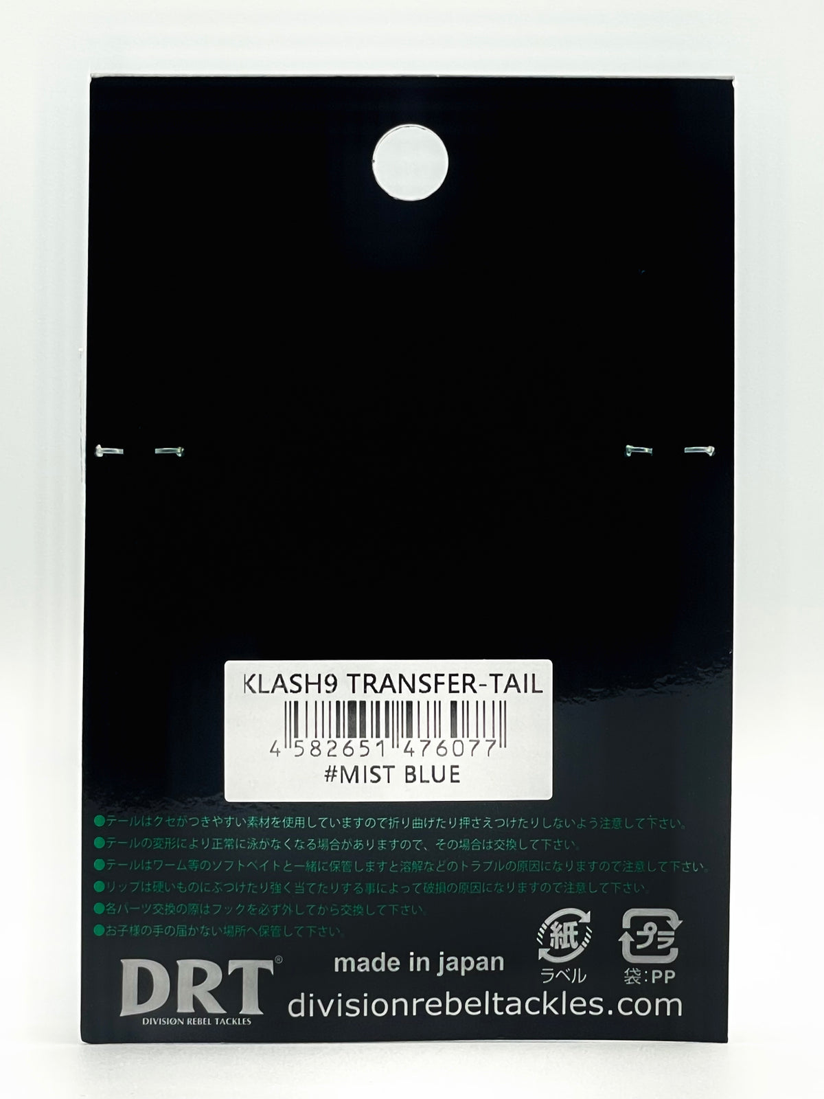 KLASH 9 TRANSFER TAIL - MIST BLUE