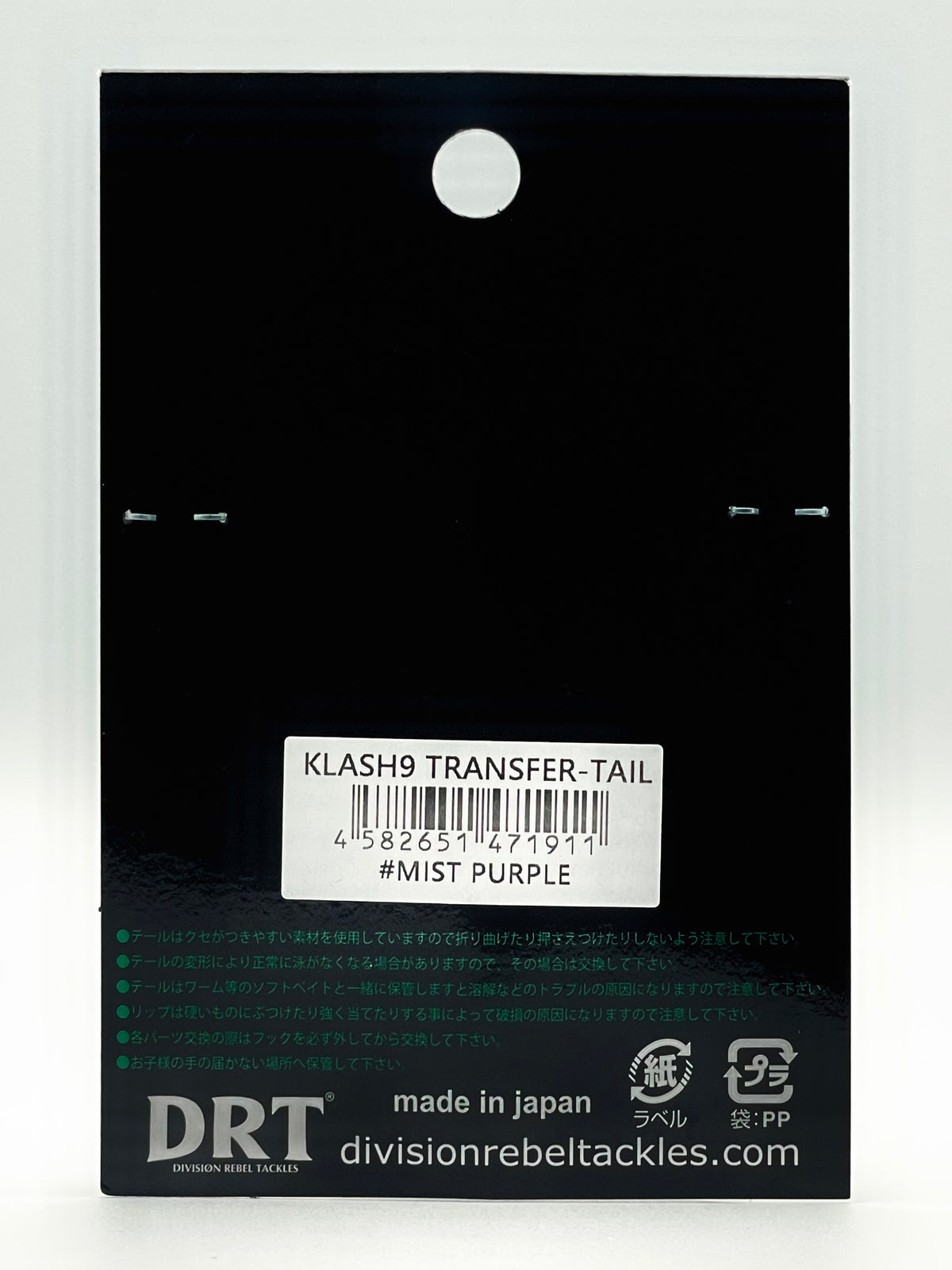 KLASH 9 TRANSFER TAIL - MIST PURPLE