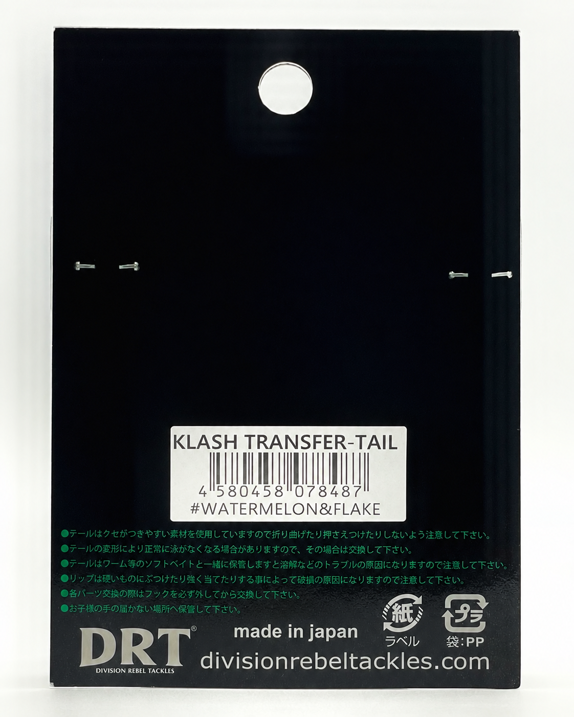 KLASH 9 TRANSFER TAIL - WATERMELON&FLAKE