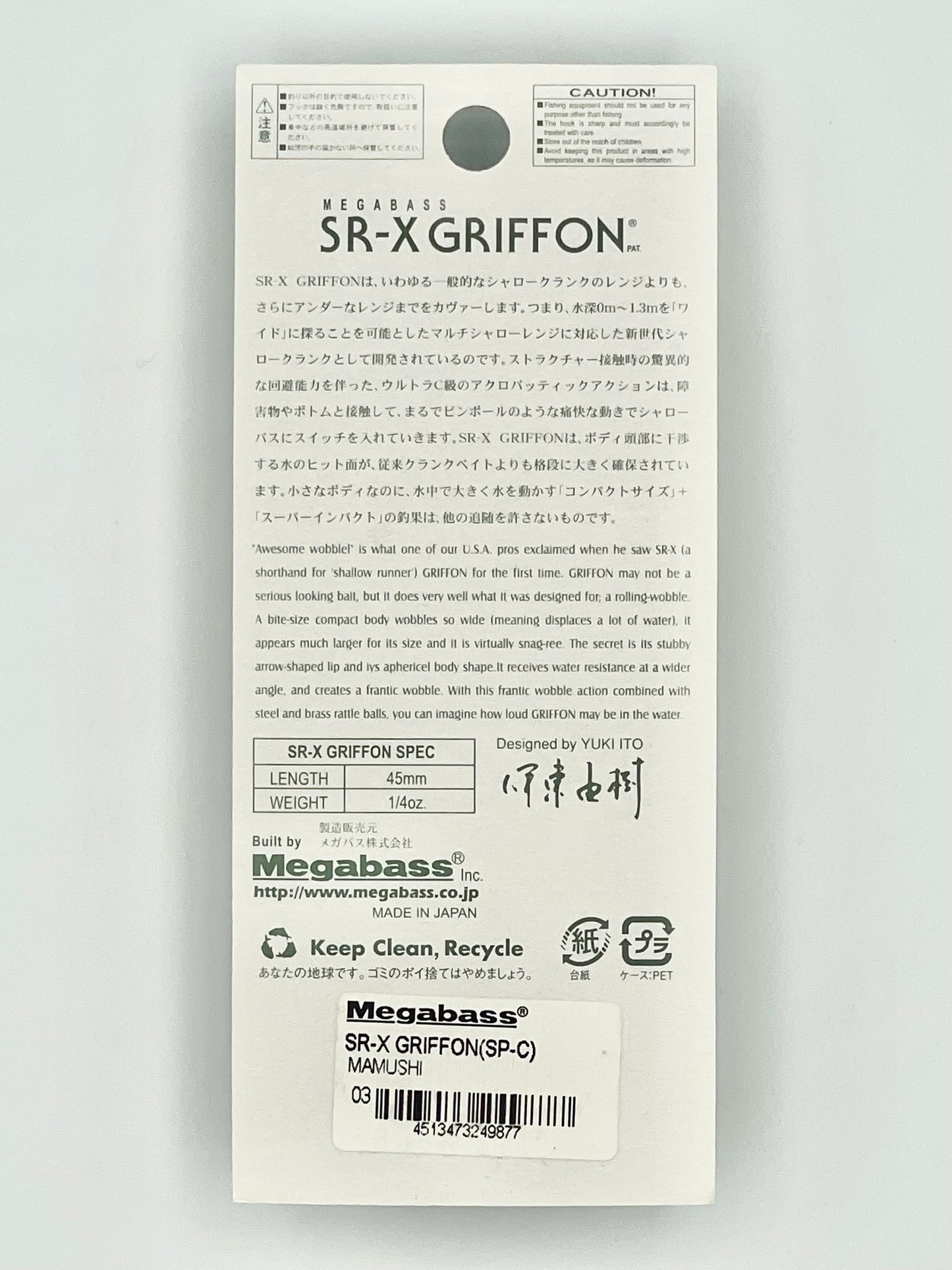 MAMUSHI - SR-X GRIFFON (SP-C) (LIMITED COLOR)