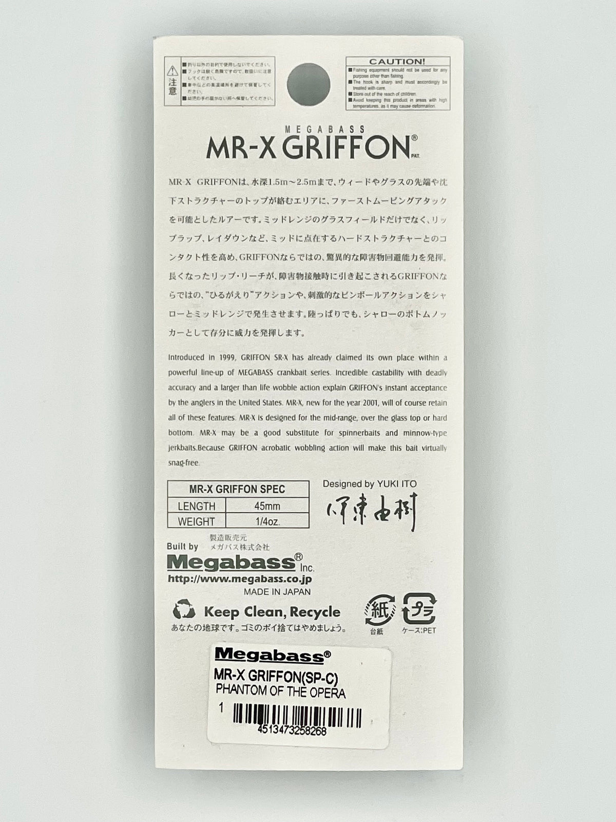 PHANTOM OF THE OPERA - MR-X GRIFFON (SP-C) (LIMITED COLOR)
