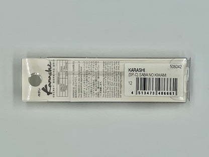 SABA NO KIWAMI - KARASHI (SP-C)