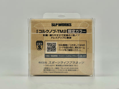 DAIWA SLP WORKS RCS CORK KNOBS (Various Colors)