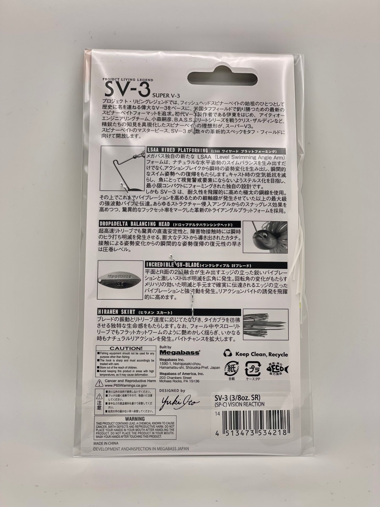 VISION REACTION - SV-3 SR (3/8oz) (SP-C) *SPECIAL COLOR*