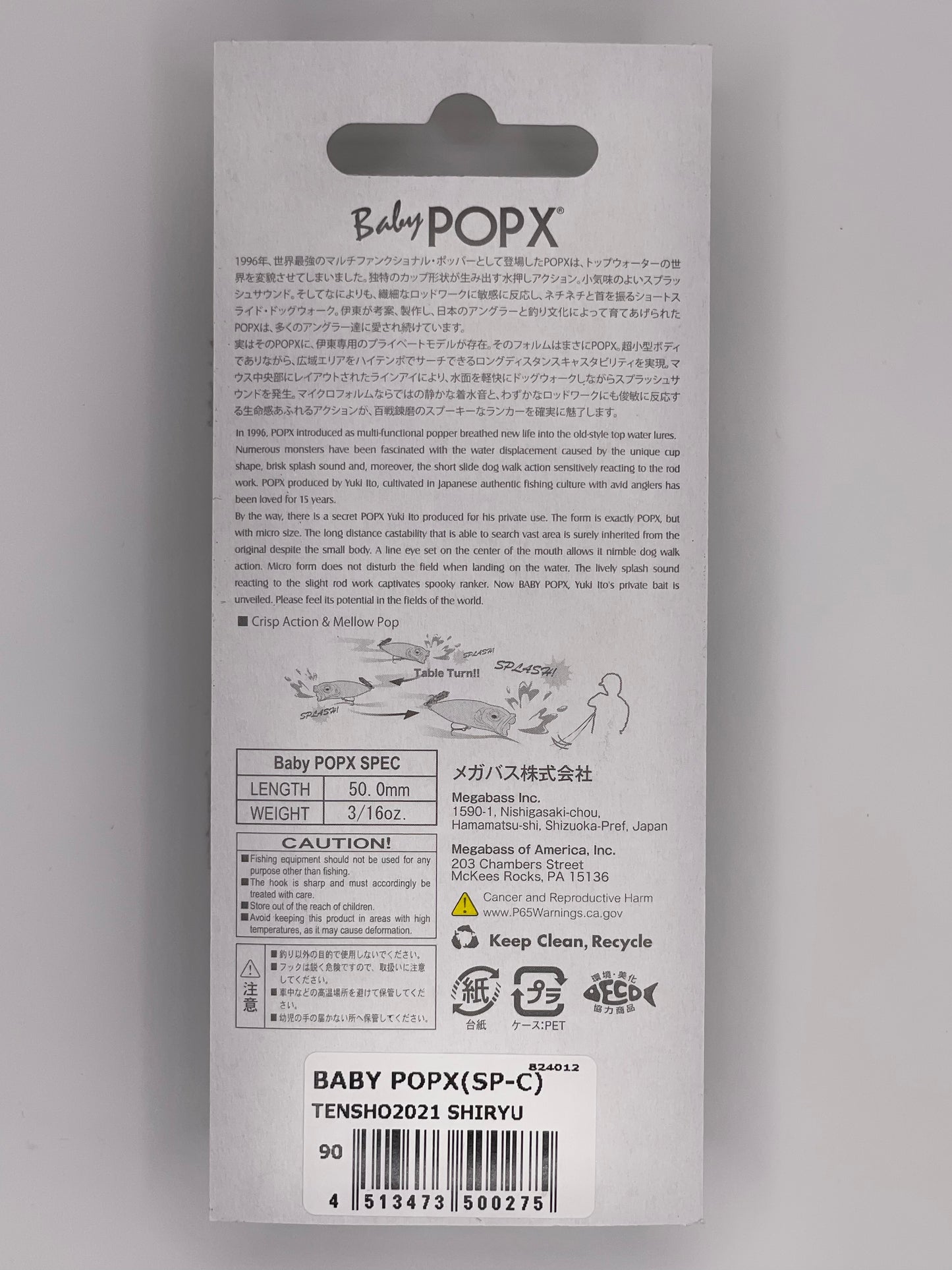 TENSHO2021 SHIRYU - BABY POPX (SP-C)