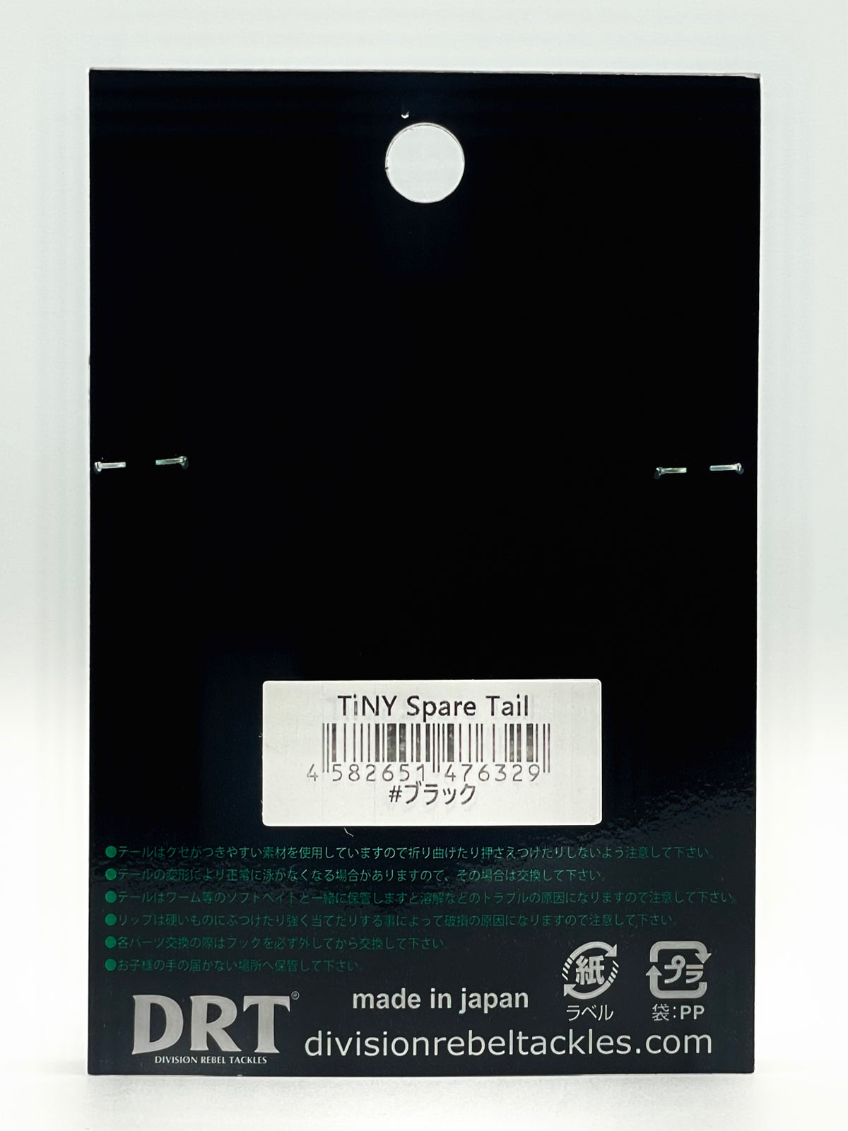 TiNY KLASH SPARE TAIL - BLACK