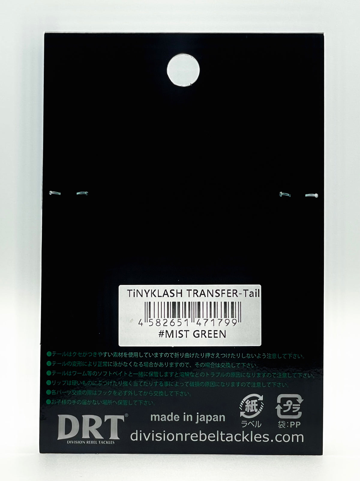 TiNY KLASH TRANSFER TAIL - MIST GREEN