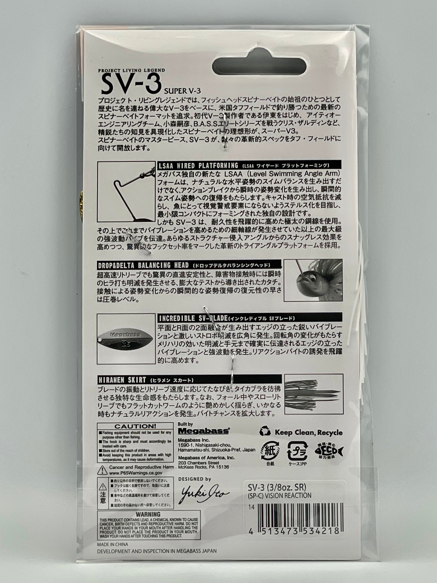 VISION REACTION - SV-3 SR (3/8oz) (SP-C) (EXCLUSIVE KOREAN RELEASE)