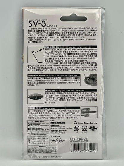 VISION REACTION - SV-3 SR (3/8oz) (SP-C) (EXCLUSIVE KOREAN RELEASE)